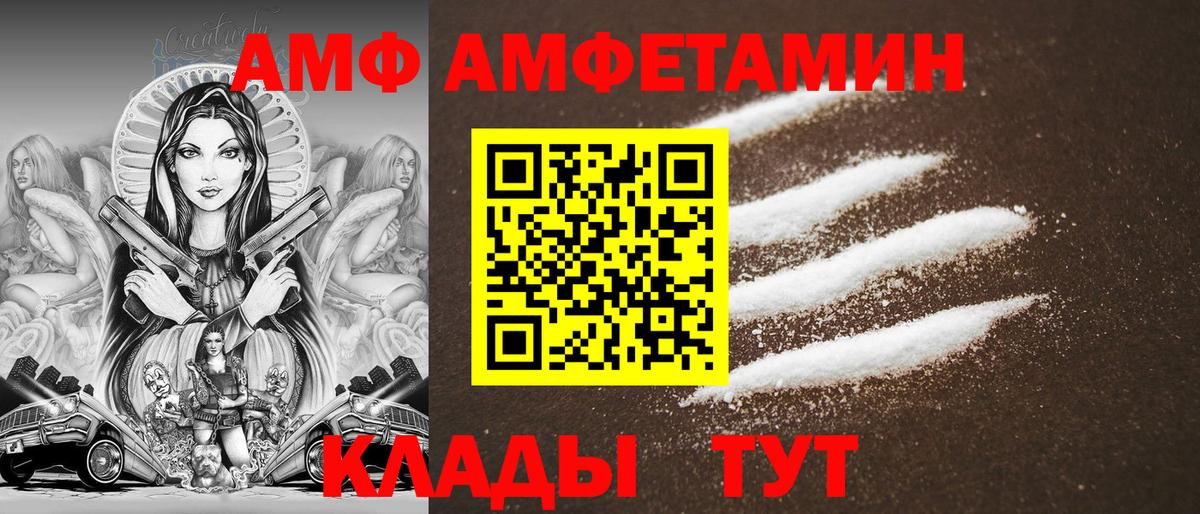 Amphetamine 97% Салехард