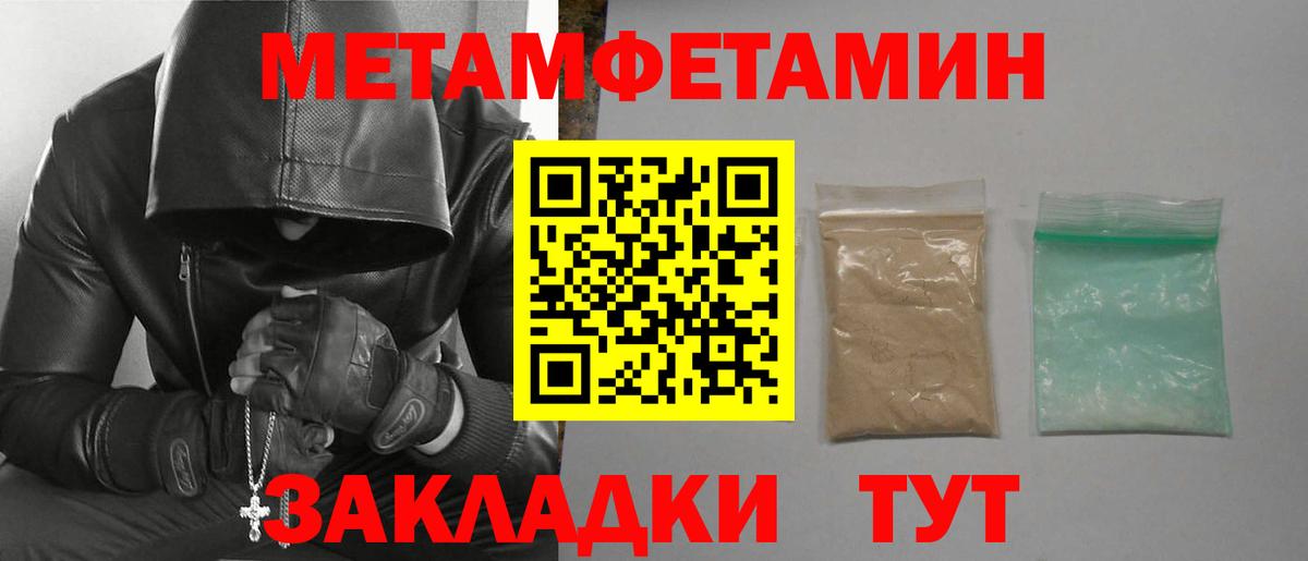 Салехард  Амфетамин  Вход с VPN  АМФ Розовый 