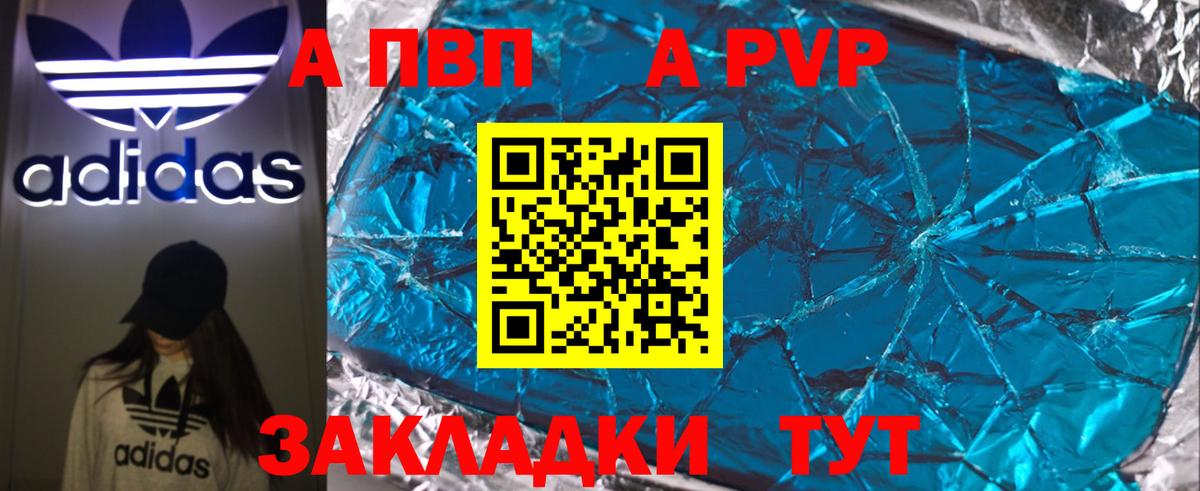 Alpha PVP СК КРИС  Alfa_PVP мука  Салехард  APVP VHQ  Вход с VPN 