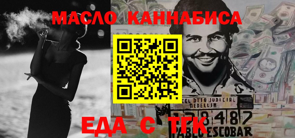 Салехард  Печенье с ТГК марихуана  Вход с VPN 