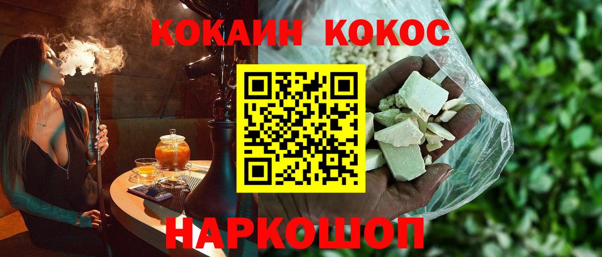Салехард  Кокаин 97%  COCAIN Columbia  Вход с VPN 