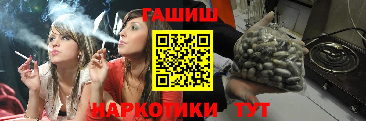 Гашиш hashish Салехард
