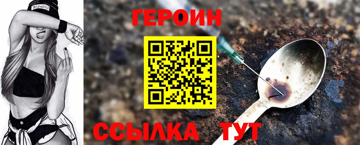 ГЕРОИН Афган  Героин  Салехард  Вход с VPN 