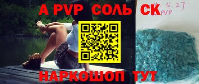 альфа пвп Будённовск
