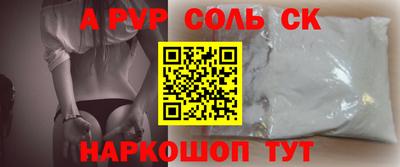 альфа пвп Будённовск