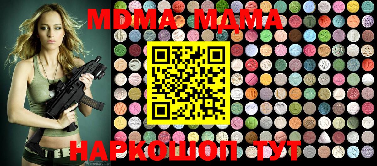 Салехард  MDMA молли  Вход с VPN  MDMA crystal 