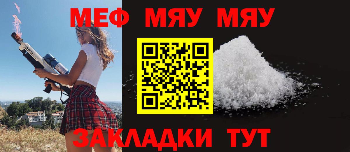 Меф кристаллы Салехард