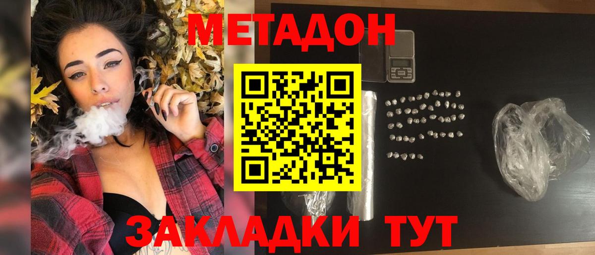 Салехард  Метадон VHQ  OMG ONION  Вход с VPN  МЕТАДОН белоснежный 