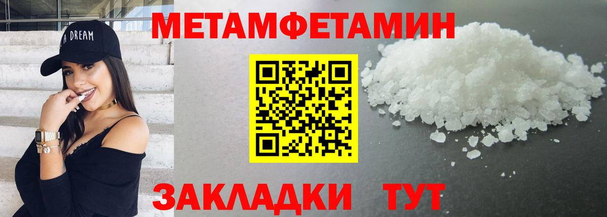 Первитин кристалл Салехард
