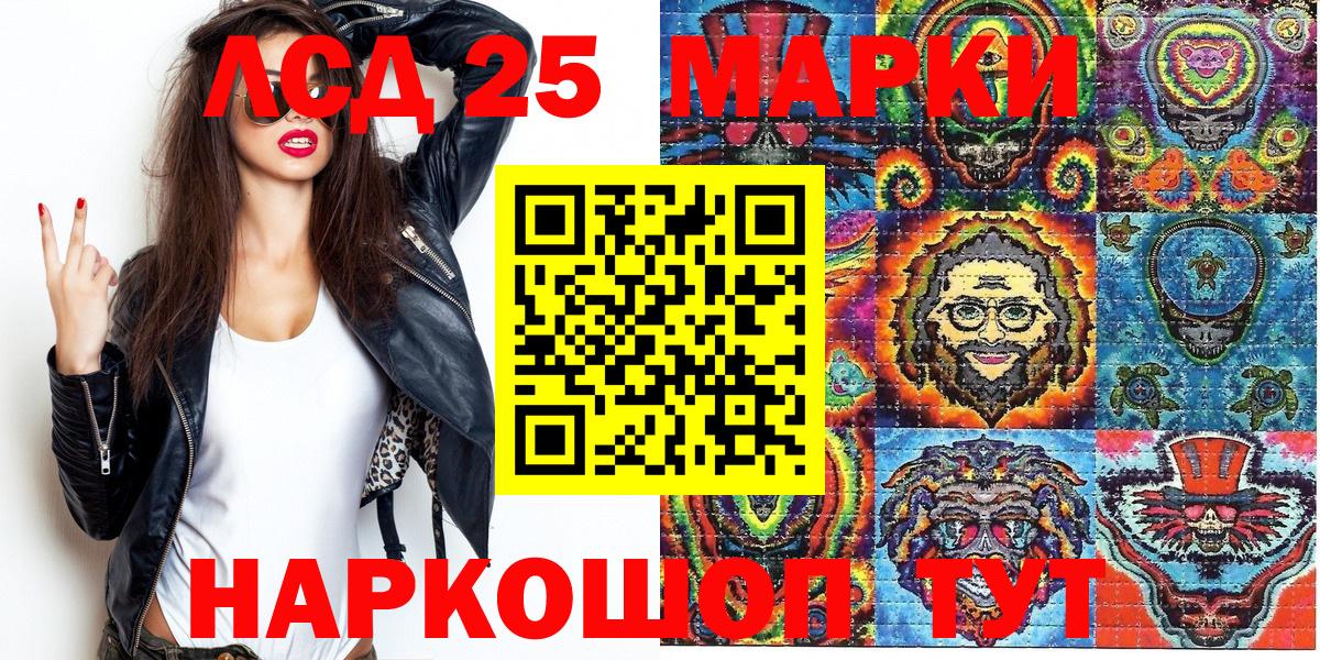 Салехард  Марки NBOMe 1500мкг  Марки 25I-NBOMe  закладки  Вход с VPN  Марки NBOMe 1500мкг 