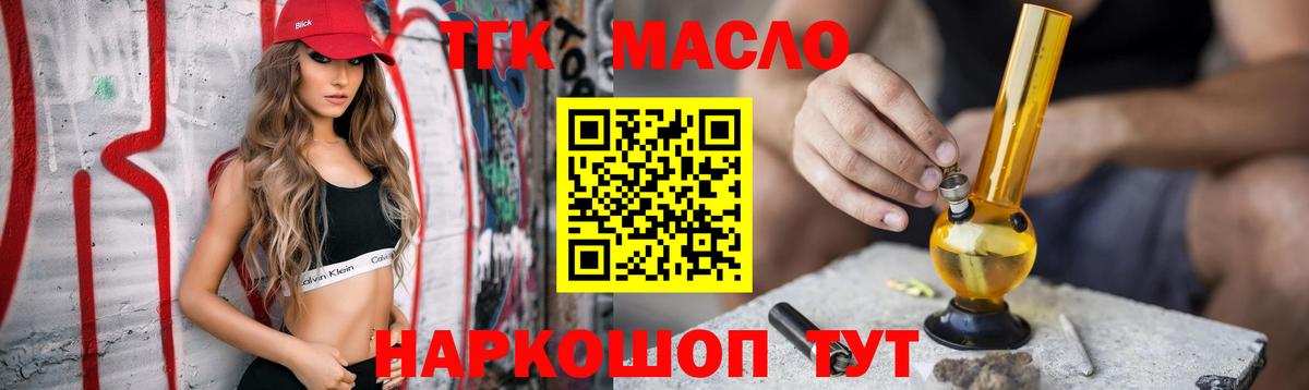 Салехард  ТГК вейп с тгк  Вход с VPN 