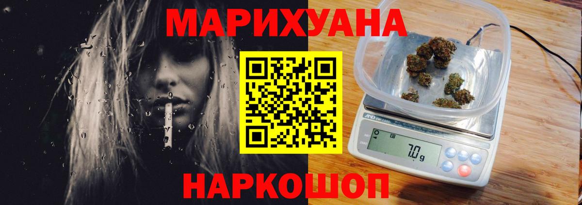 Бошки Шишки THC 21% Салехард